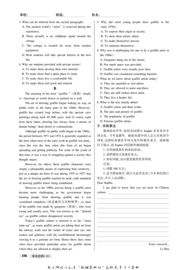 名师同步导学英语人教版选修6_名师同步导学_高中英语