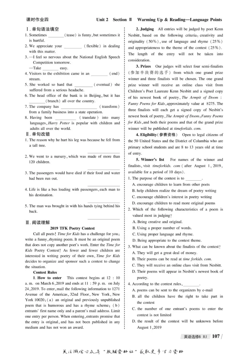 名师同步导学英语人教版选修6_名师同步导学_高中英语