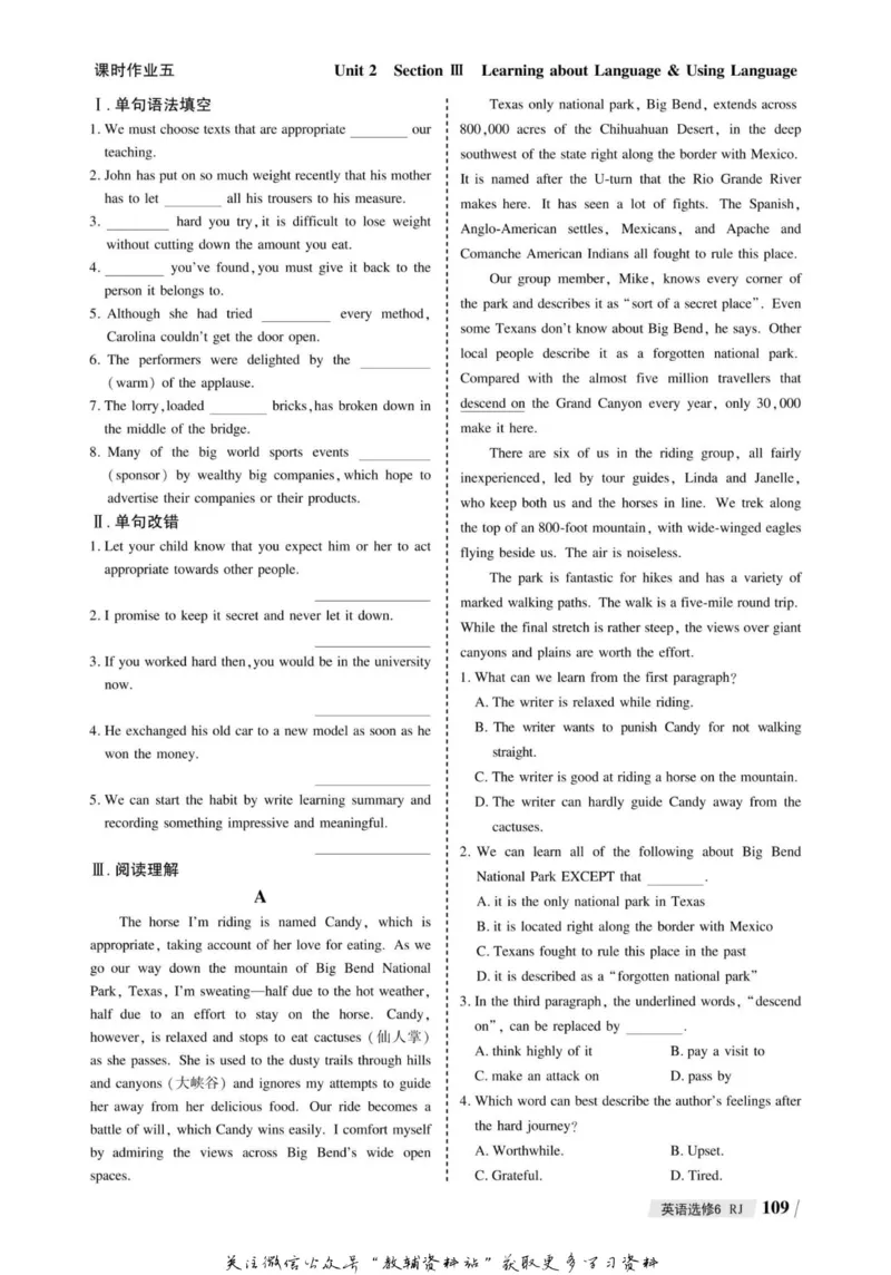 名师同步导学英语人教版选修6_名师同步导学_高中英语