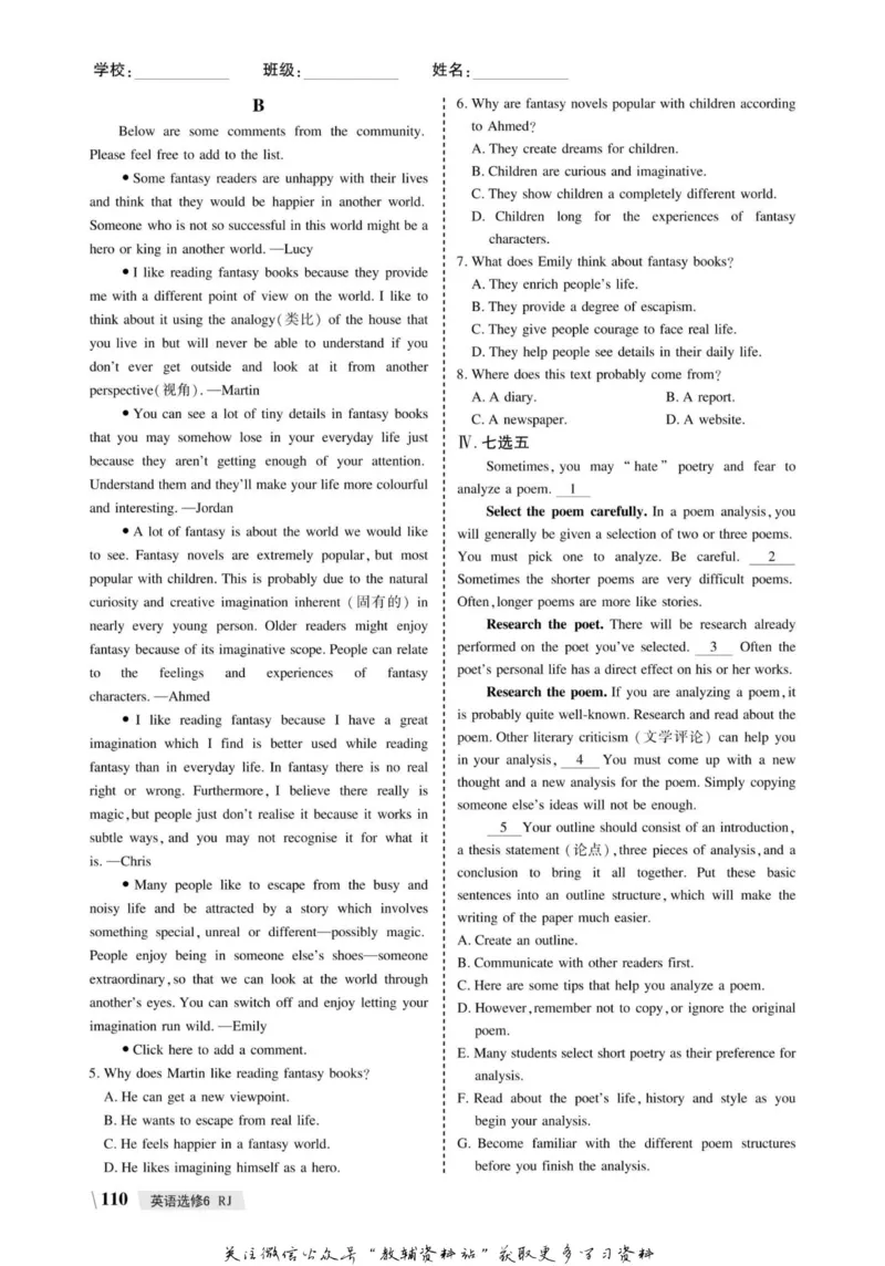 名师同步导学英语人教版选修6_名师同步导学_高中英语