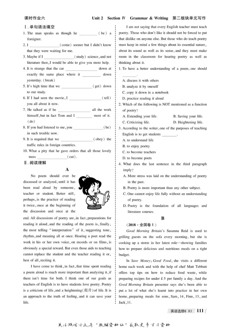 名师同步导学英语人教版选修6_名师同步导学_高中英语