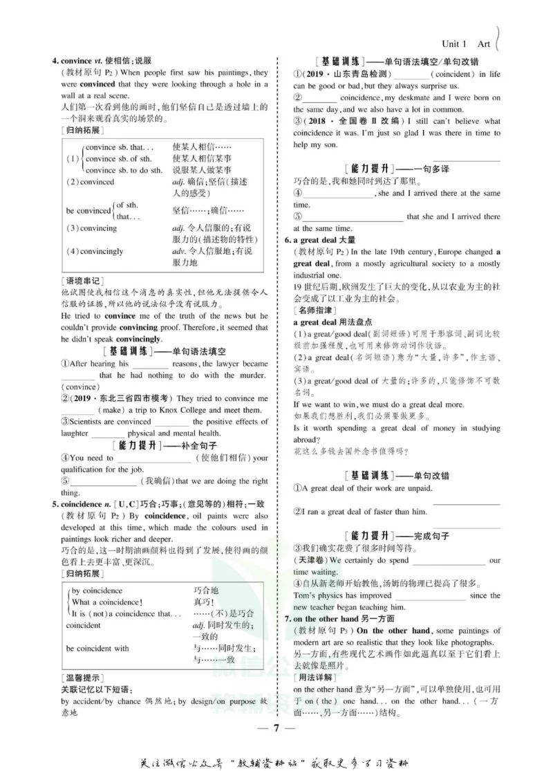 名师同步导学英语人教版选修6_名师同步导学_高中英语