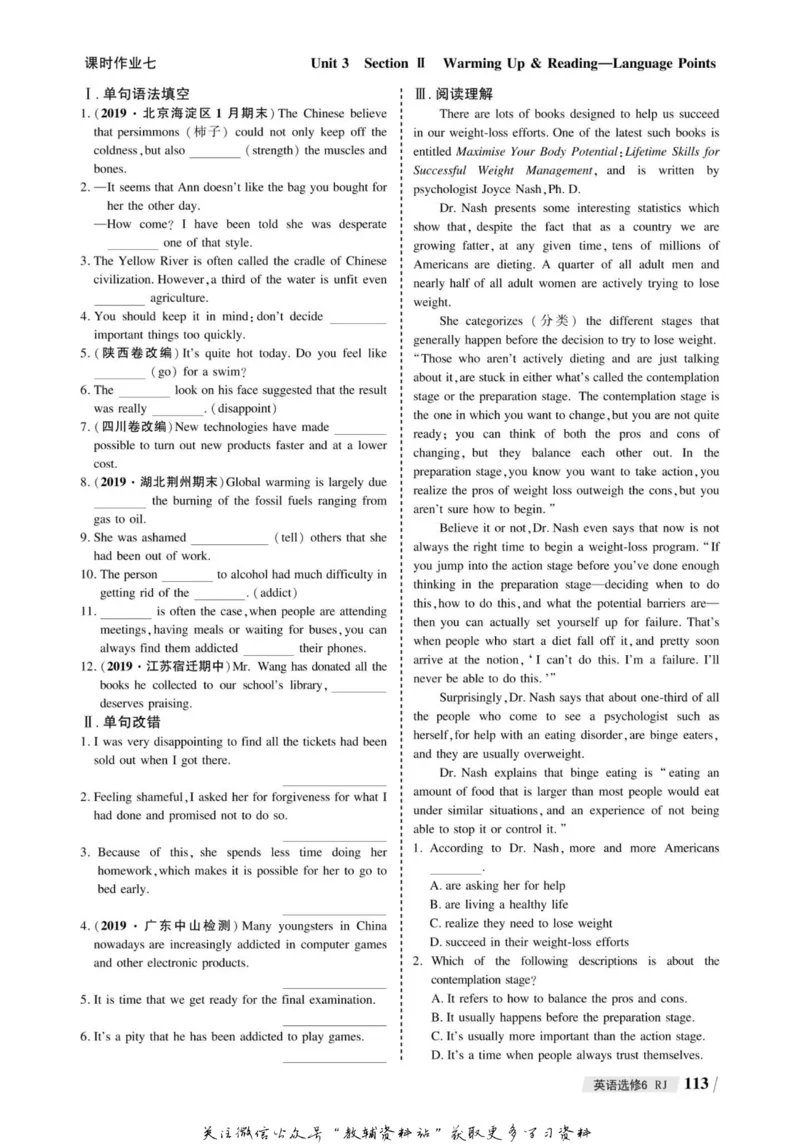 名师同步导学英语人教版选修6_名师同步导学_高中英语