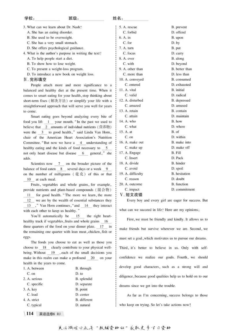 名师同步导学英语人教版选修6_名师同步导学_高中英语