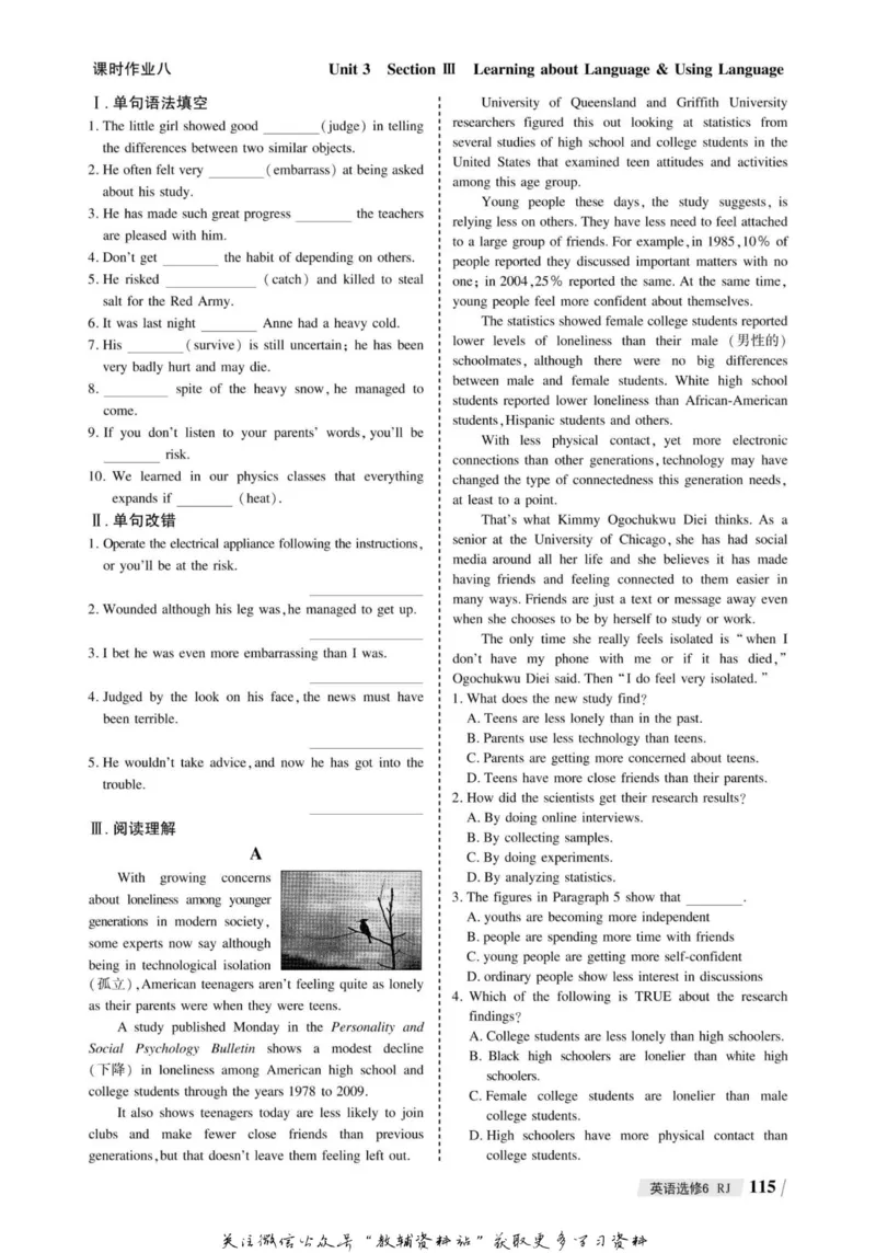 名师同步导学英语人教版选修6_名师同步导学_高中英语