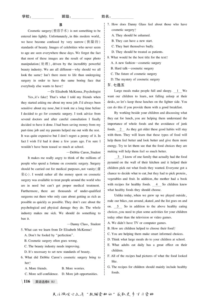 名师同步导学英语人教版选修6_名师同步导学_高中英语