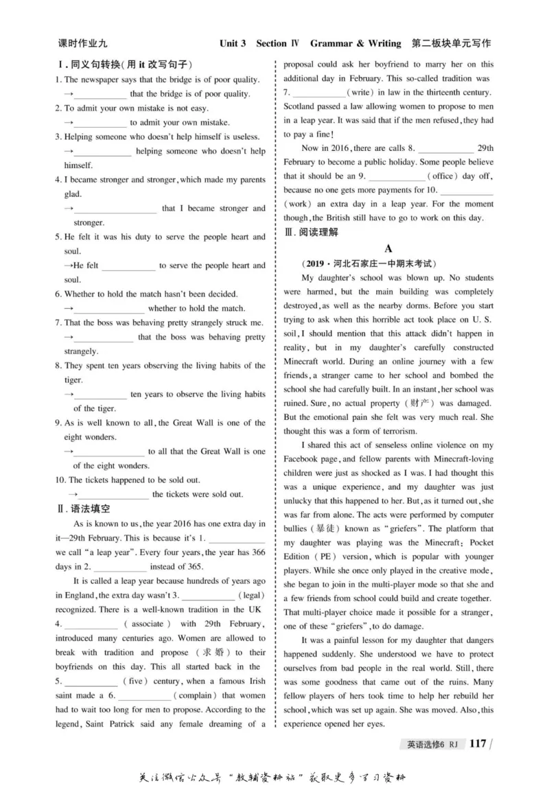 名师同步导学英语人教版选修6_名师同步导学_高中英语