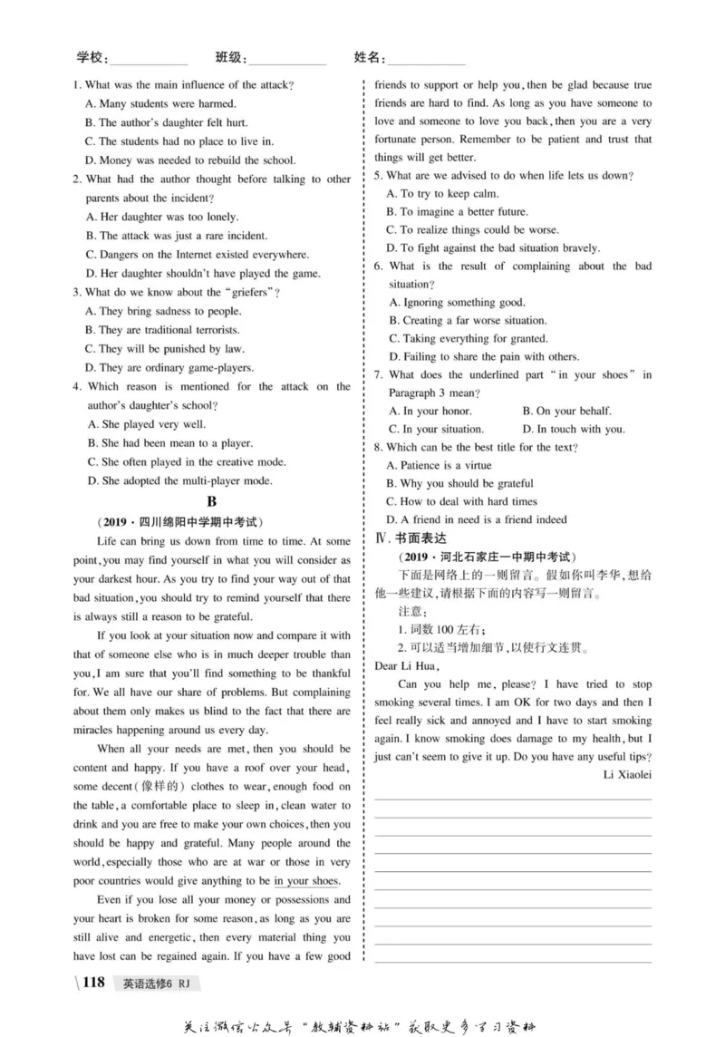 名师同步导学英语人教版选修6_名师同步导学_高中英语