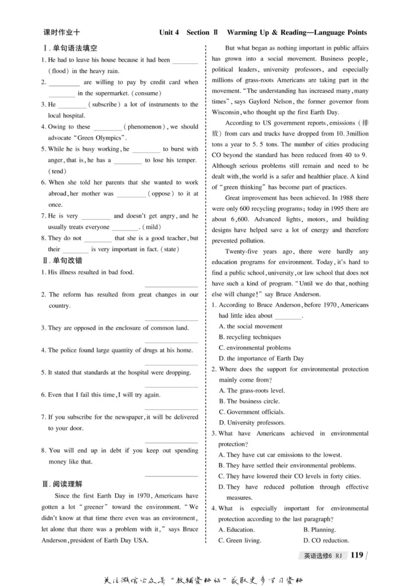 名师同步导学英语人教版选修6_名师同步导学_高中英语