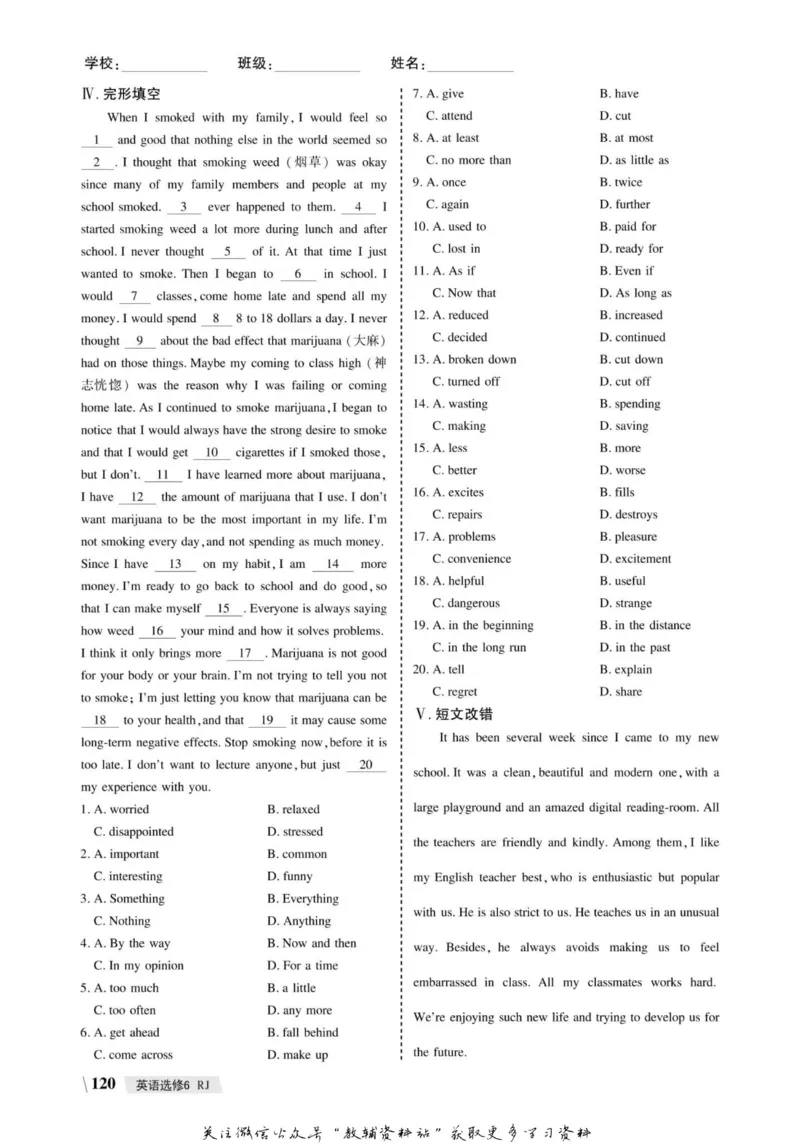 名师同步导学英语人教版选修6_名师同步导学_高中英语