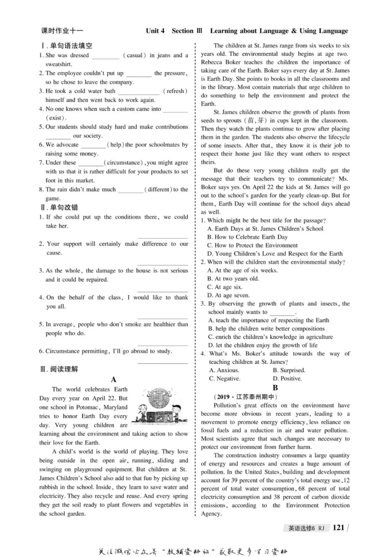 名师同步导学英语人教版选修6_名师同步导学_高中英语