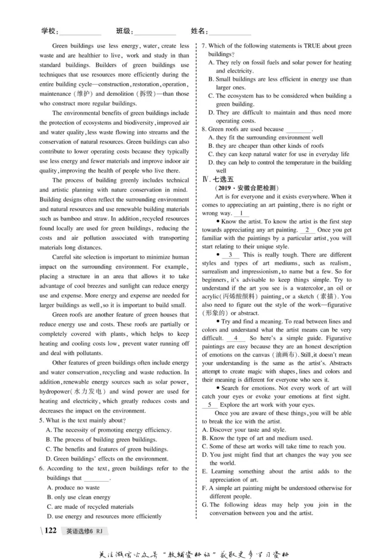 名师同步导学英语人教版选修6_名师同步导学_高中英语