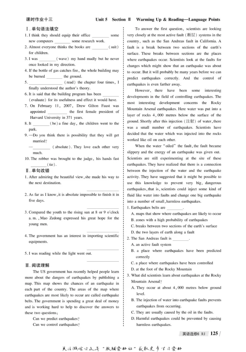 名师同步导学英语人教版选修6_名师同步导学_高中英语