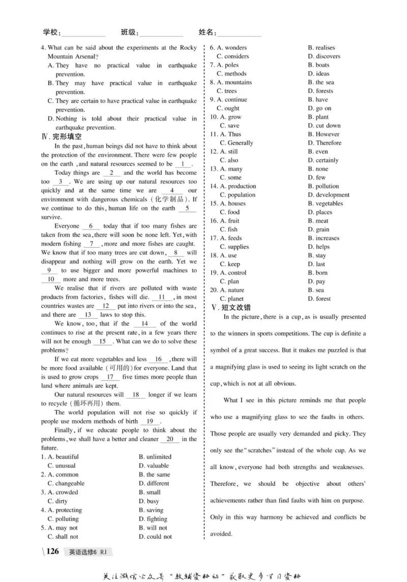 名师同步导学英语人教版选修6_名师同步导学_高中英语