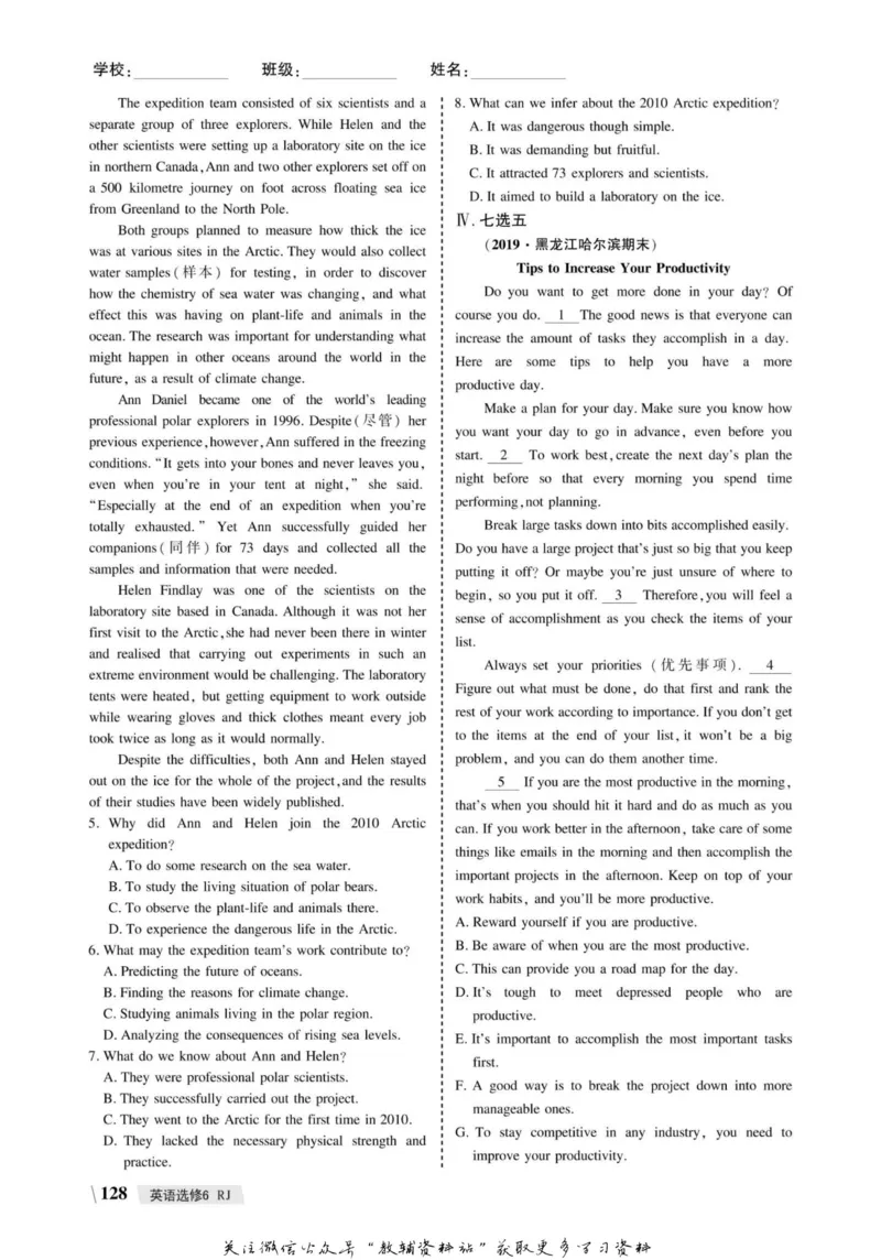 名师同步导学英语人教版选修6_名师同步导学_高中英语