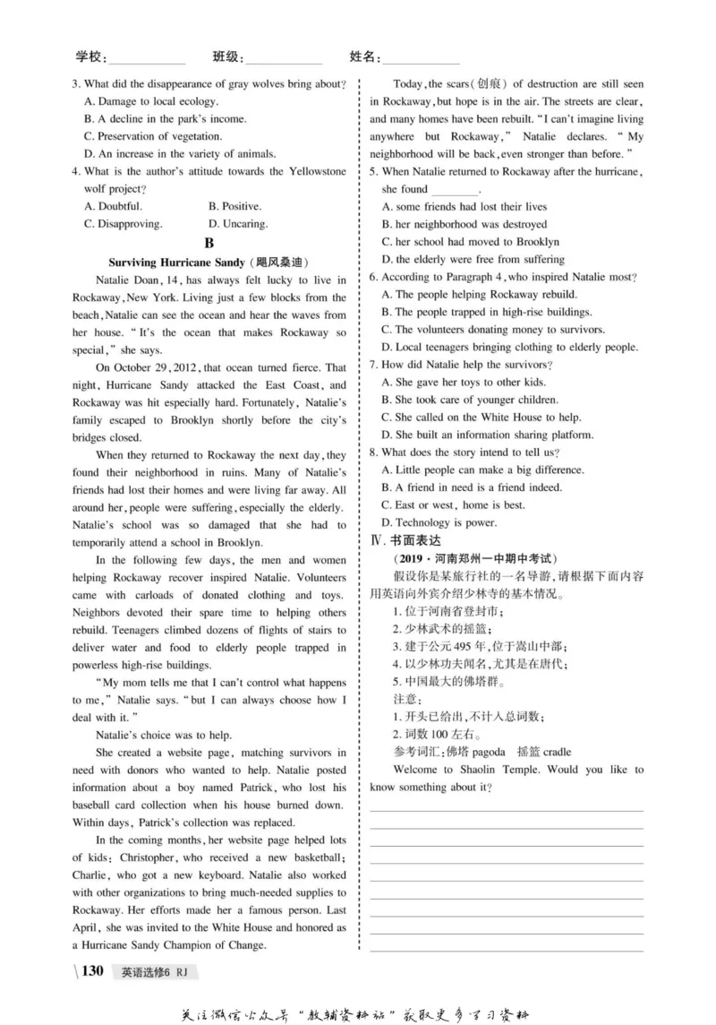 名师同步导学英语人教版选修6_名师同步导学_高中英语