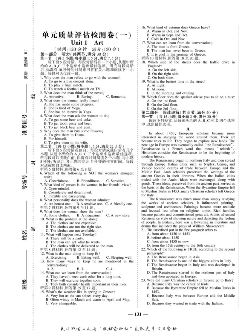 名师同步导学英语人教版选修6_名师同步导学_高中英语
