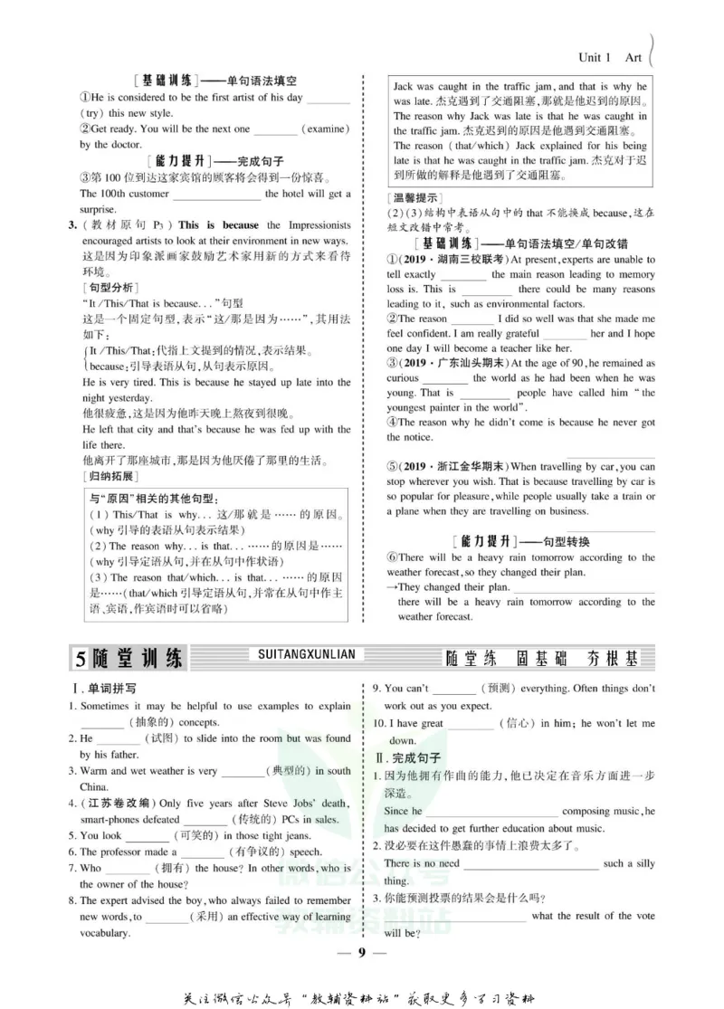 名师同步导学英语人教版选修6_名师同步导学_高中英语