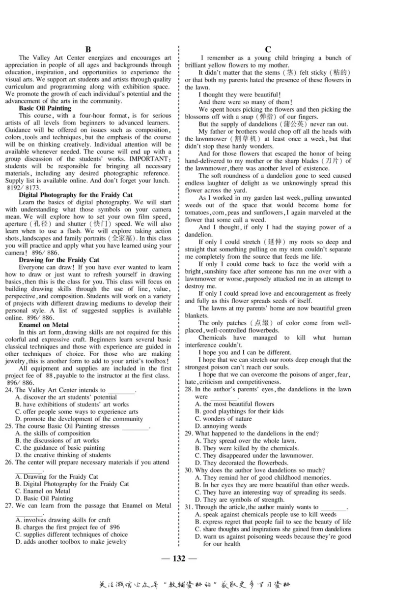 名师同步导学英语人教版选修6_名师同步导学_高中英语