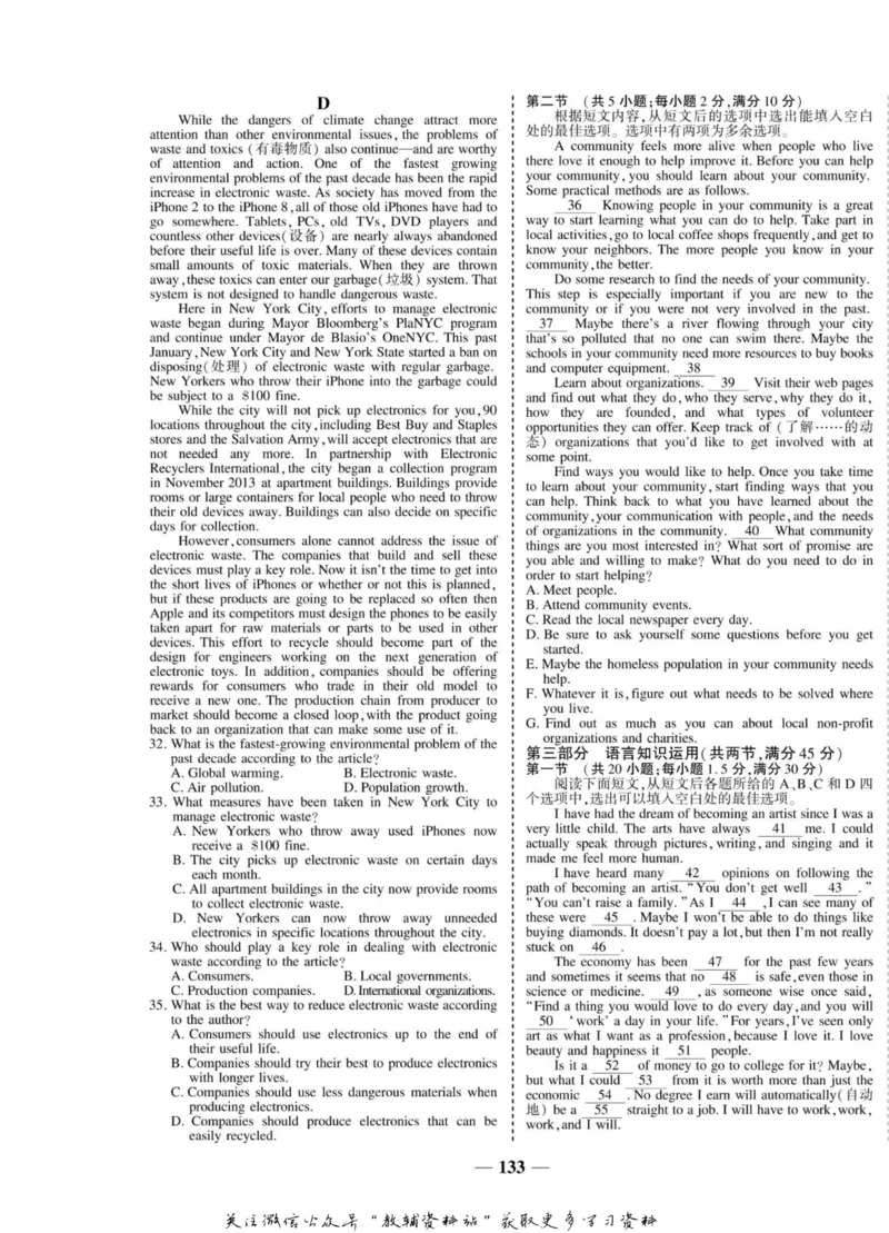 名师同步导学英语人教版选修6_名师同步导学_高中英语