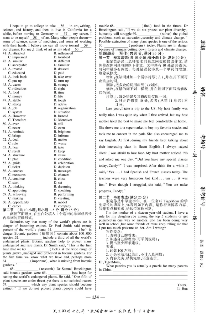 名师同步导学英语人教版选修6_名师同步导学_高中英语