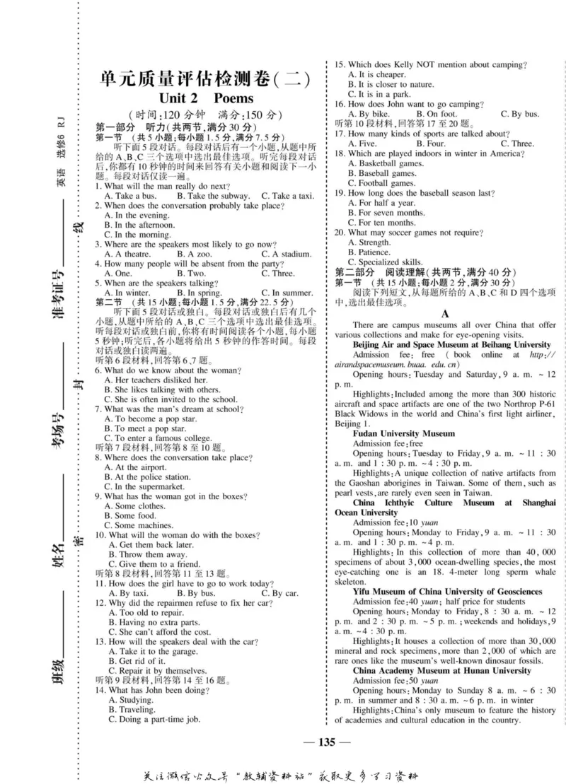 名师同步导学英语人教版选修6_名师同步导学_高中英语
