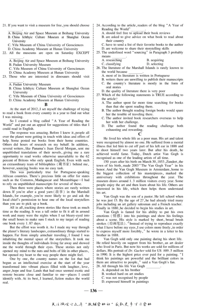 名师同步导学英语人教版选修6_名师同步导学_高中英语