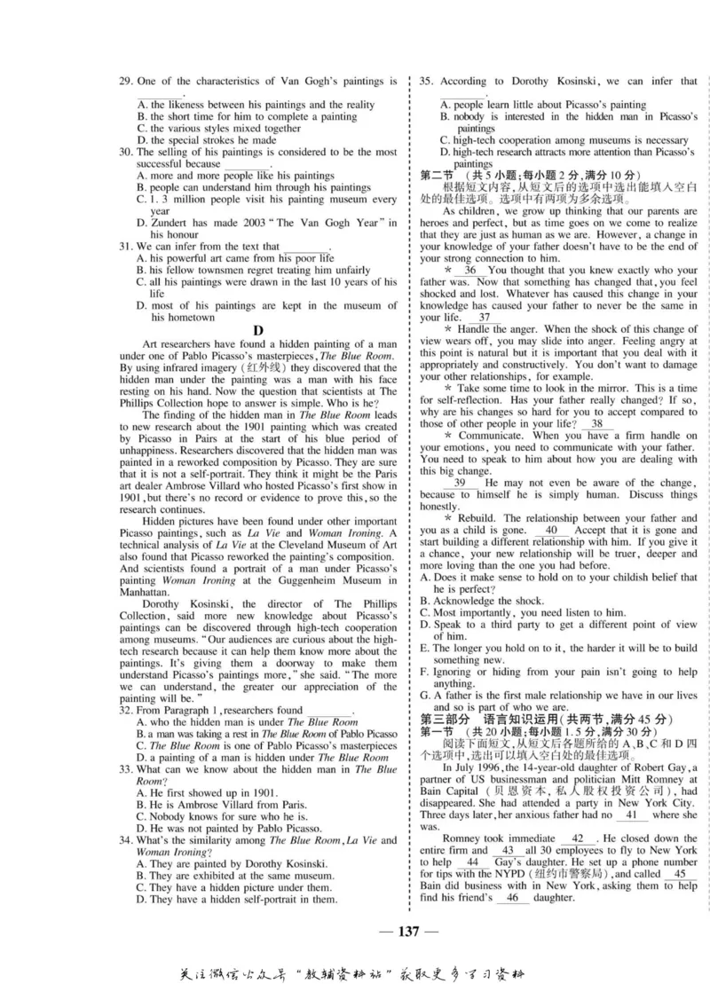 名师同步导学英语人教版选修6_名师同步导学_高中英语