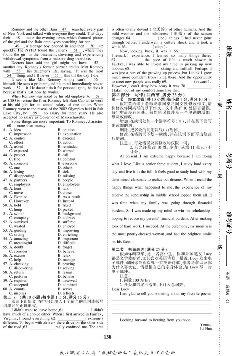 名师同步导学英语人教版选修6_名师同步导学_高中英语