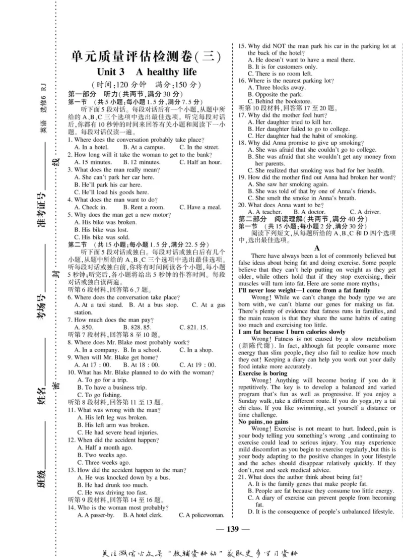 名师同步导学英语人教版选修6_名师同步导学_高中英语