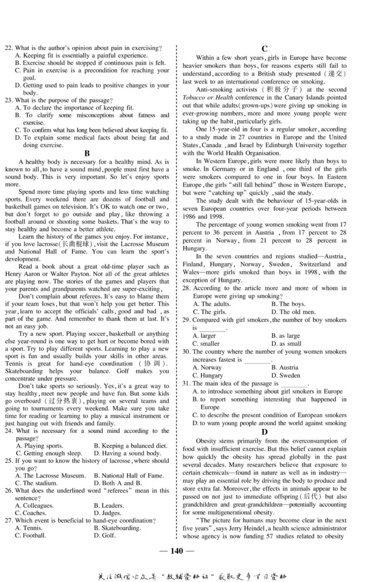 名师同步导学英语人教版选修6_名师同步导学_高中英语