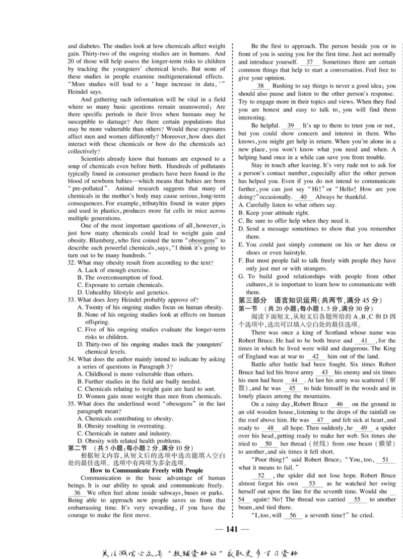 名师同步导学英语人教版选修6_名师同步导学_高中英语