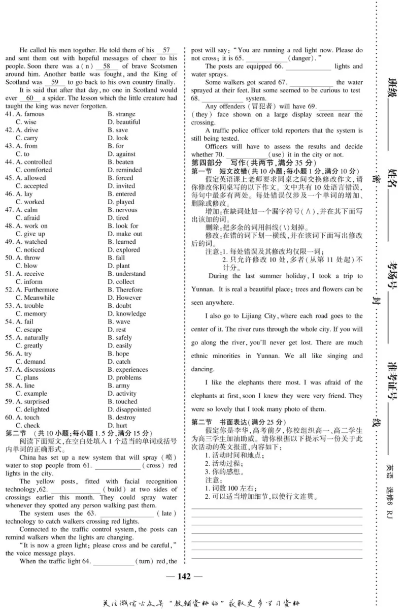 名师同步导学英语人教版选修6_名师同步导学_高中英语
