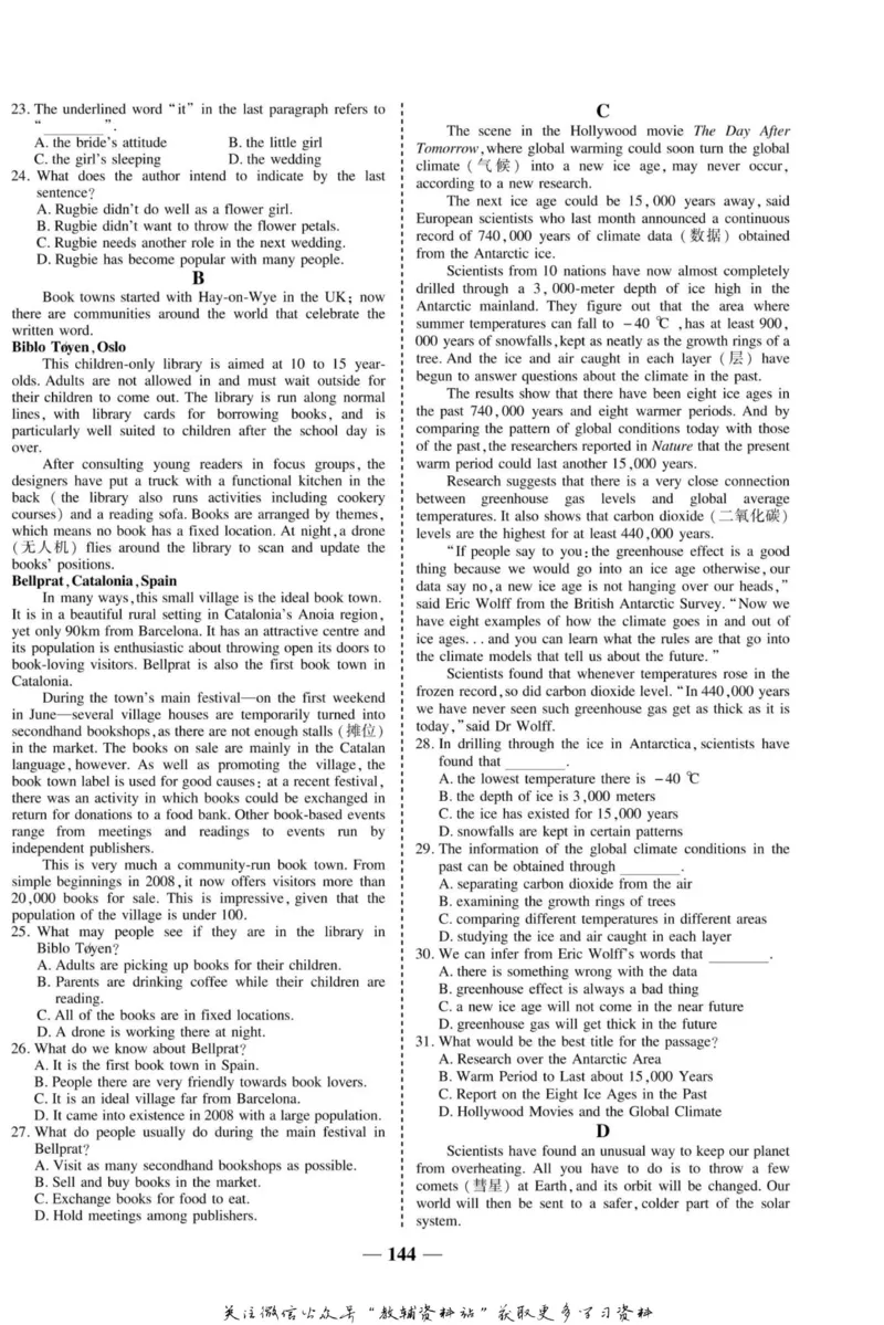 名师同步导学英语人教版选修6_名师同步导学_高中英语