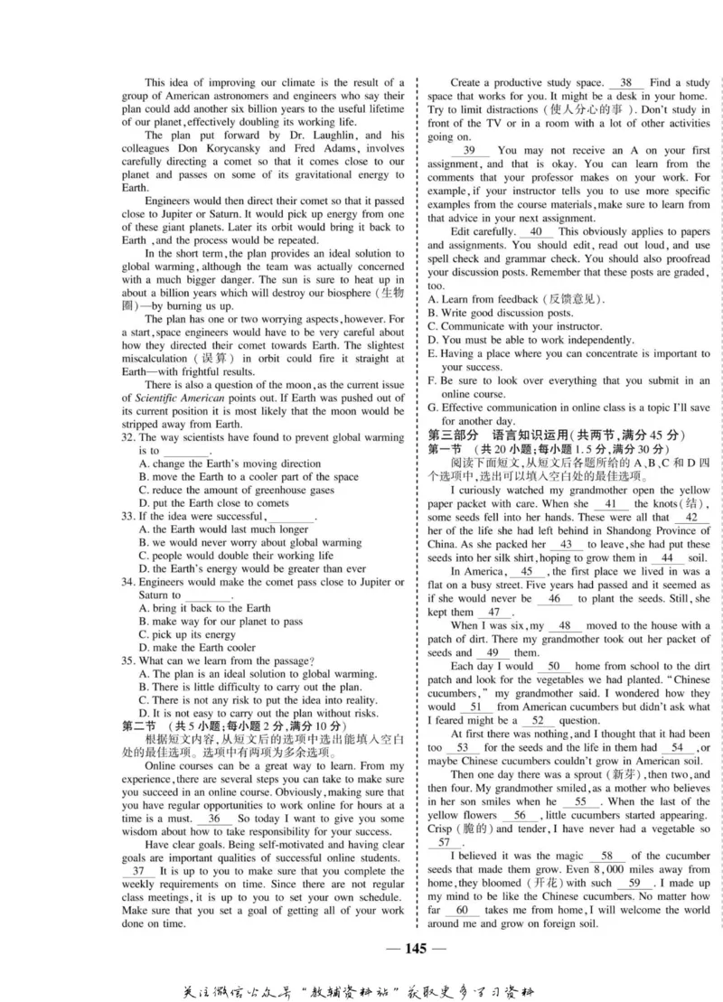 名师同步导学英语人教版选修6_名师同步导学_高中英语