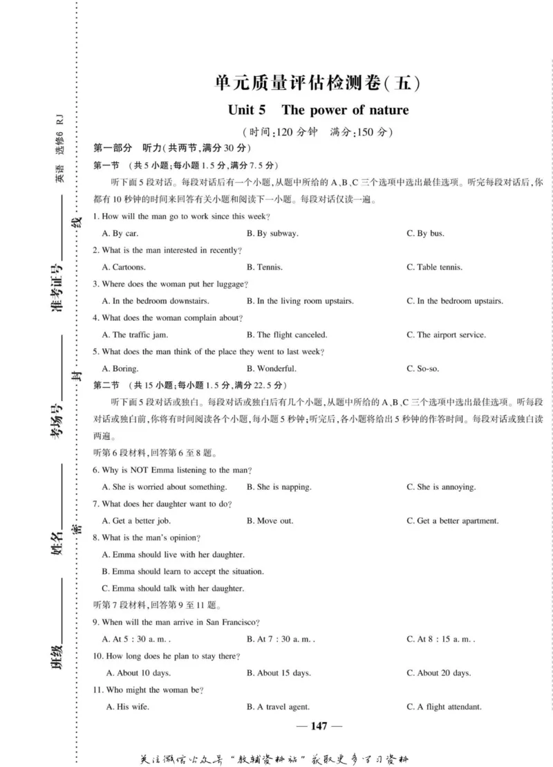 名师同步导学英语人教版选修6_名师同步导学_高中英语