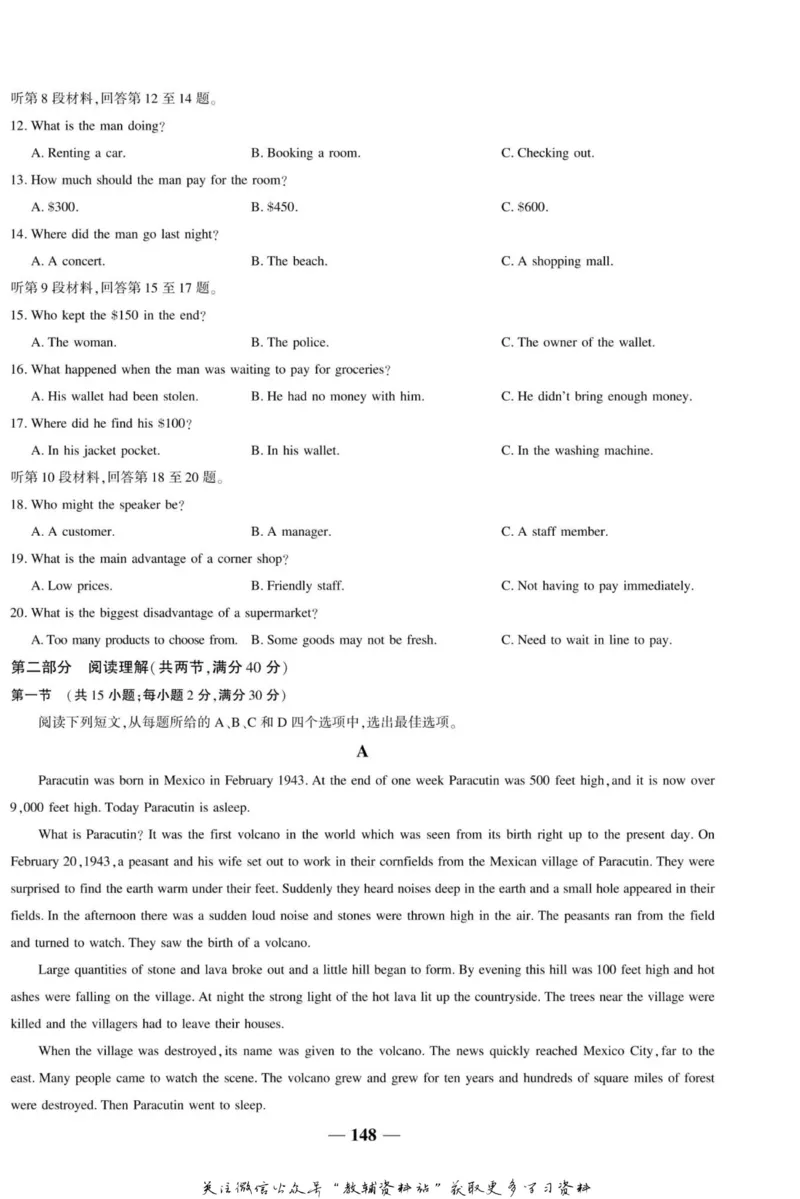 名师同步导学英语人教版选修6_名师同步导学_高中英语