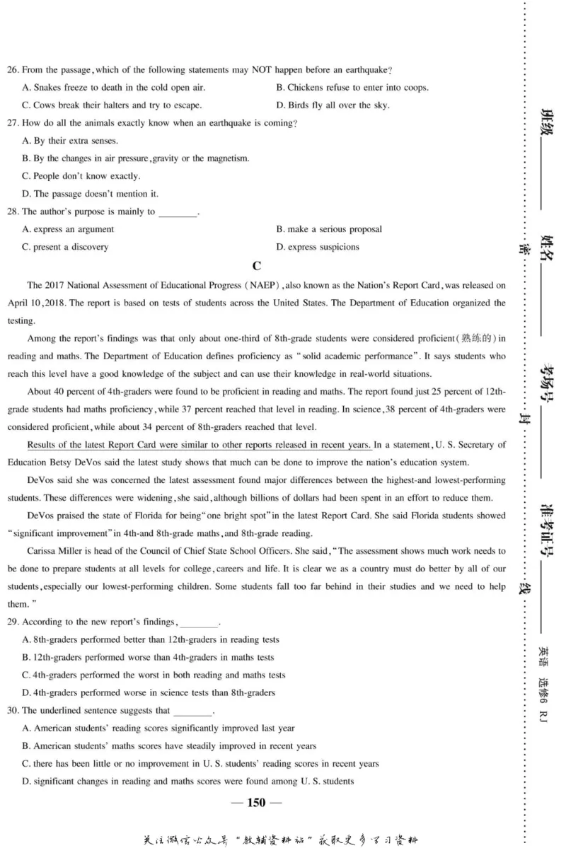 名师同步导学英语人教版选修6_名师同步导学_高中英语