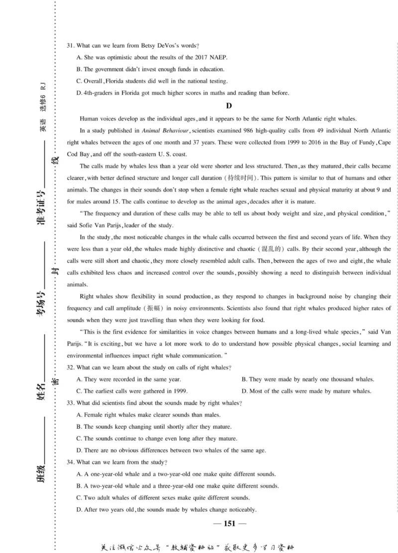 名师同步导学英语人教版选修6_名师同步导学_高中英语