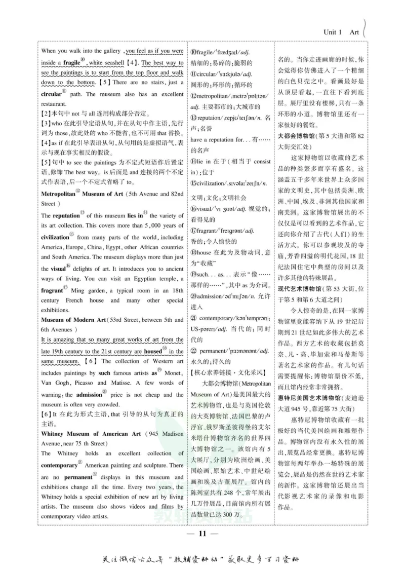 名师同步导学英语人教版选修6_名师同步导学_高中英语