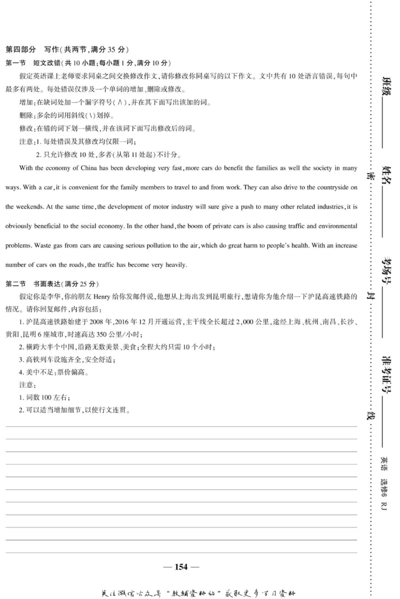 名师同步导学英语人教版选修6_名师同步导学_高中英语