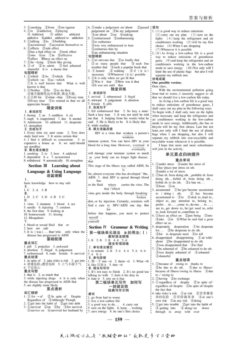 名师同步导学英语人教版选修6_名师同步导学_高中英语