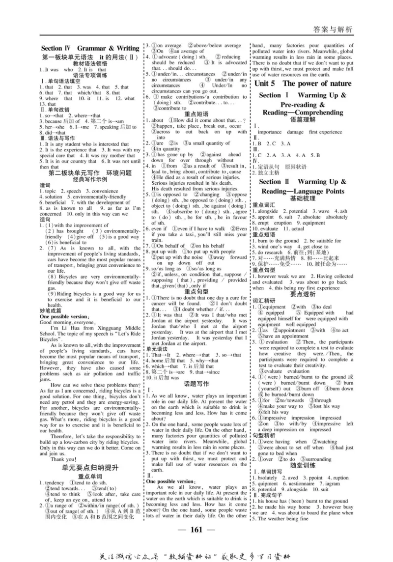 名师同步导学英语人教版选修6_名师同步导学_高中英语