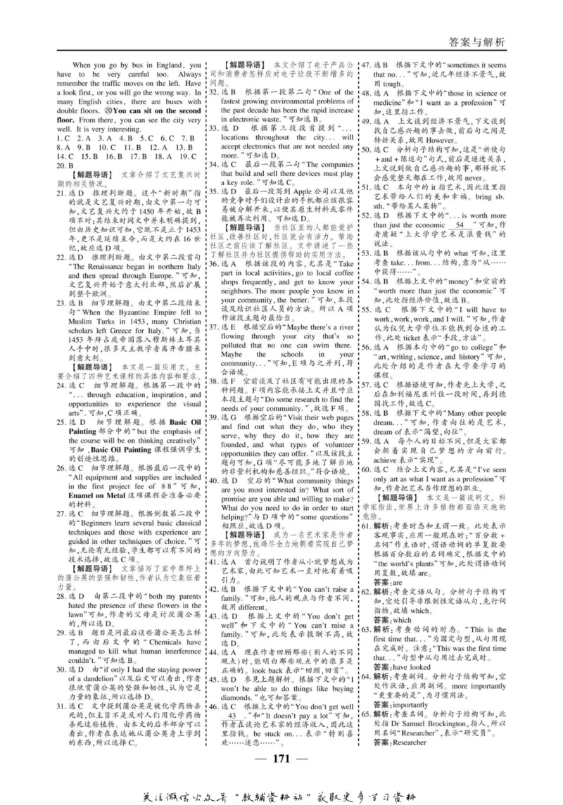 名师同步导学英语人教版选修6_名师同步导学_高中英语