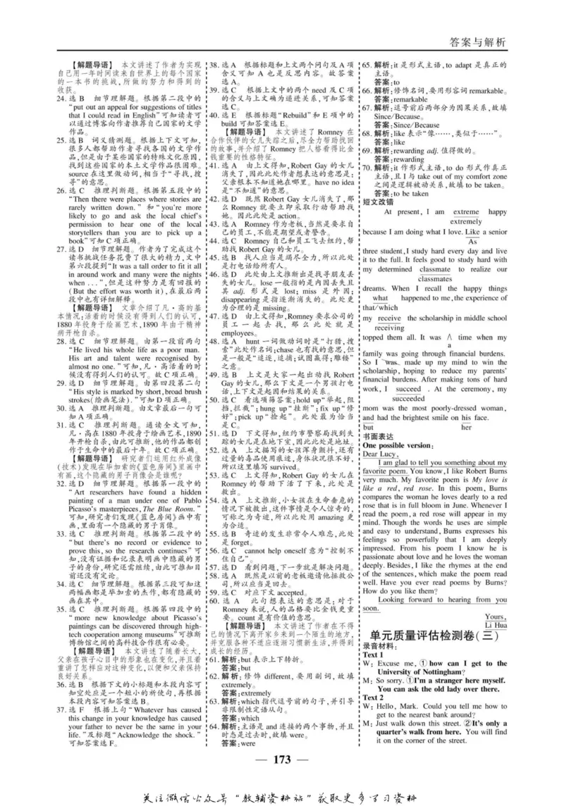 名师同步导学英语人教版选修6_名师同步导学_高中英语
