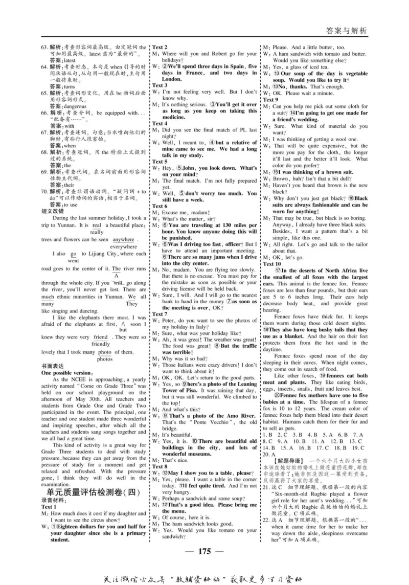 名师同步导学英语人教版选修6_名师同步导学_高中英语