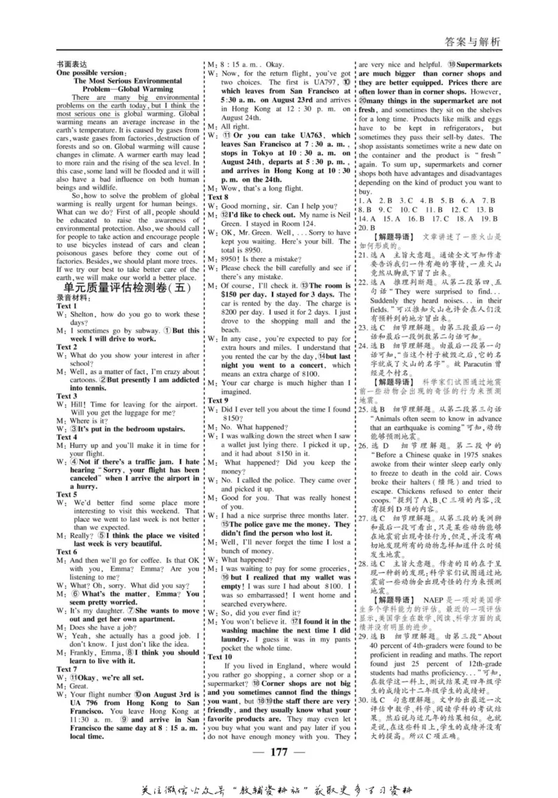 名师同步导学英语人教版选修6_名师同步导学_高中英语