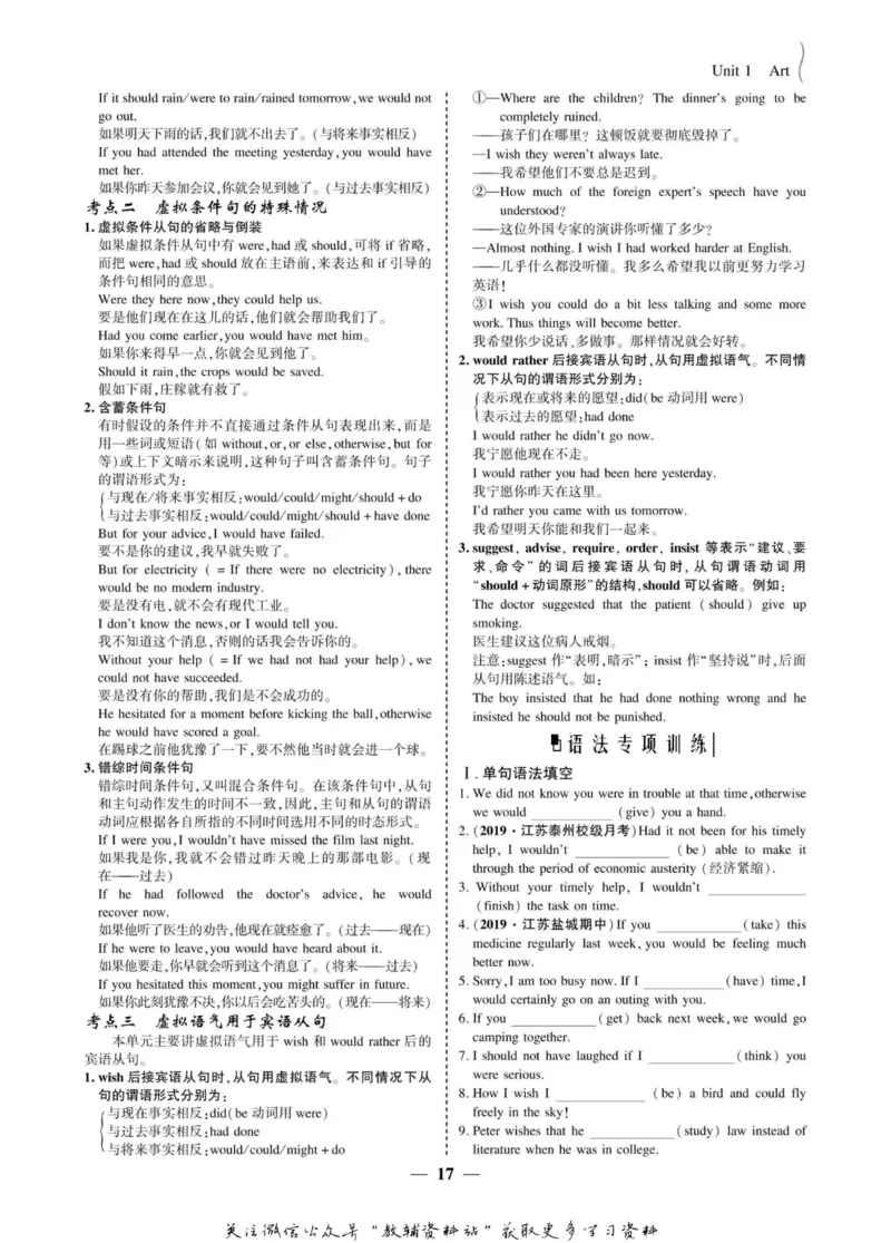 名师同步导学英语人教版选修6_名师同步导学_高中英语