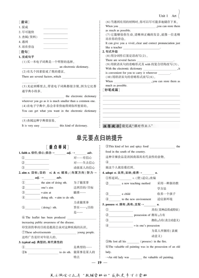 名师同步导学英语人教版选修6_名师同步导学_高中英语