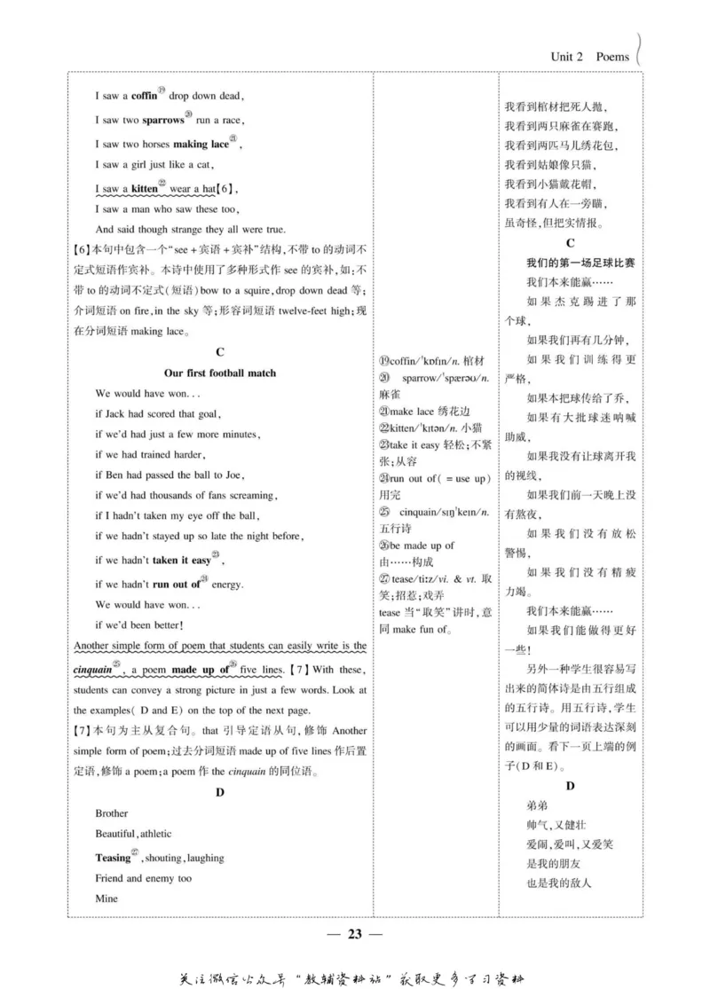 名师同步导学英语人教版选修6_名师同步导学_高中英语